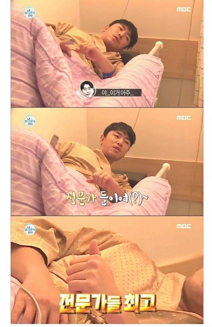 나혼자산다)이시언 수면내시경 ㅋㅋㅋㅋ | 인스티즈