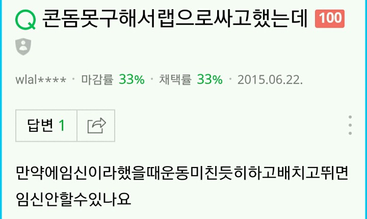 콘돔대신 비닐봉지 쓰는 사람들 ㄷ ㄷ | 인스티즈