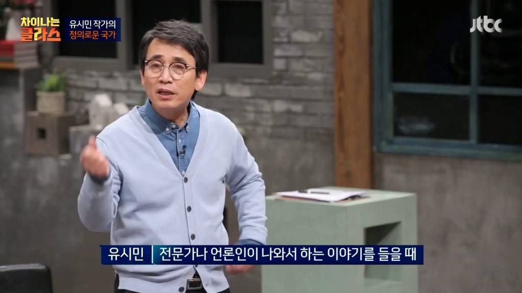 "노력하면 성공할 수 있나요?"에 대한 유시민 작가의 생각 | 인스티즈