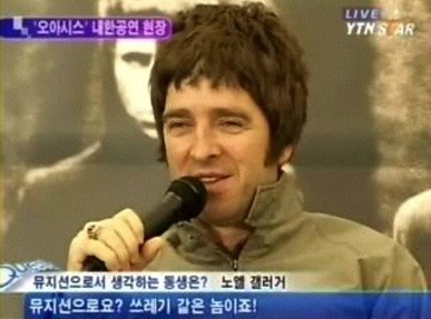 영국 밴드 오아시스의 어록들 | 인스티즈