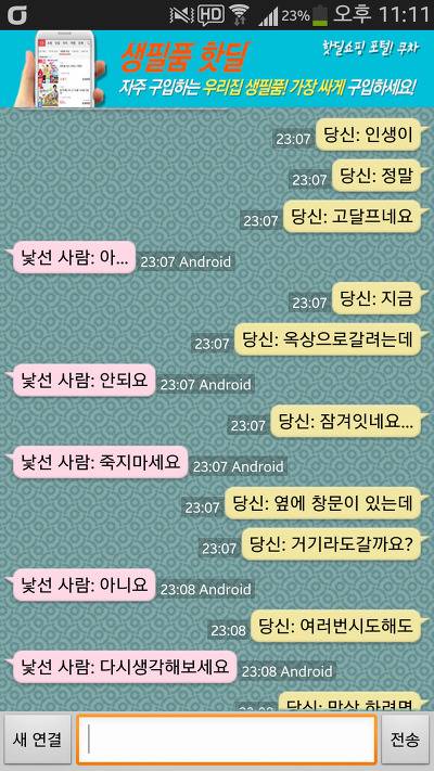 자살하려는 여자에게 마지막 한마디 | 인스티즈