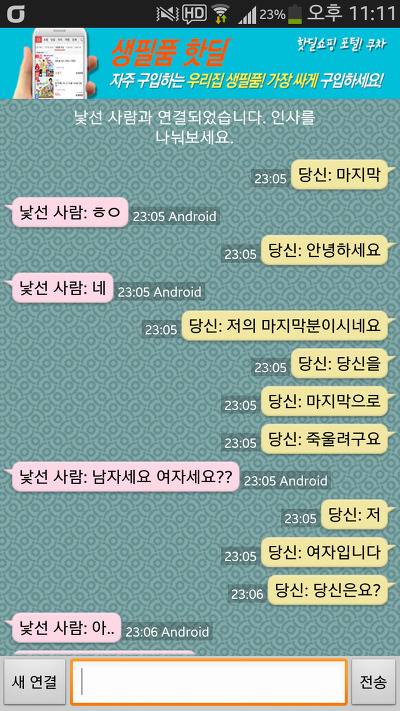 자살하려는 여자에게 마지막 한마디 | 인스티즈