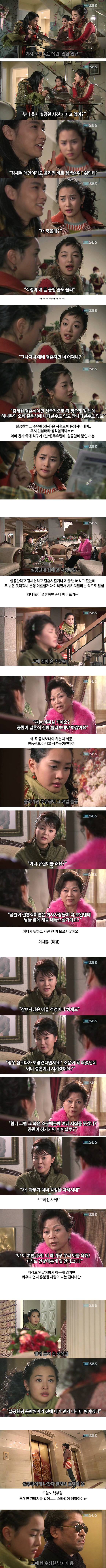 [마이걸] 뻥쟁이 주유린과 잃어버린 동생을 찾는 설공찬의 꾸쥬워마이걸~♥ 6화 | 인스티즈