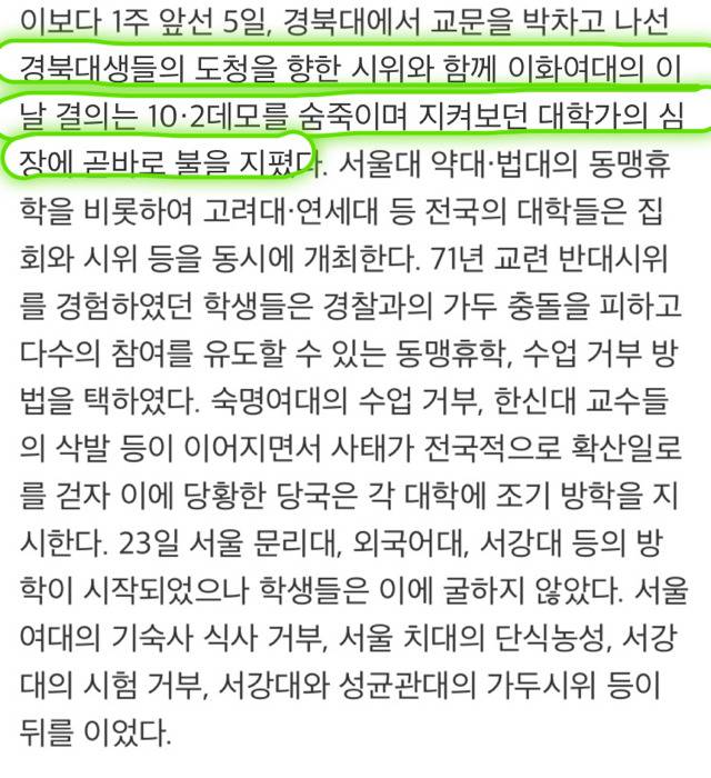 역사는 반복된다. (feat.이화여대) | 인스티즈