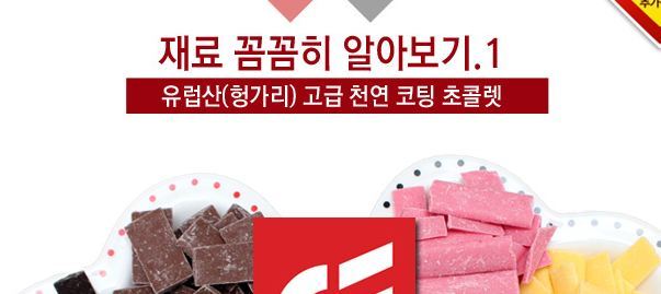 초콜릿 만들기 세트로 만들면 맛없는 이유를 아시나요? (faet.초콜릿의 등급) | 인스티즈