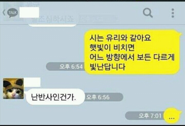 이과는 왜 망해야하는가에 대한 대답 | 인스티즈