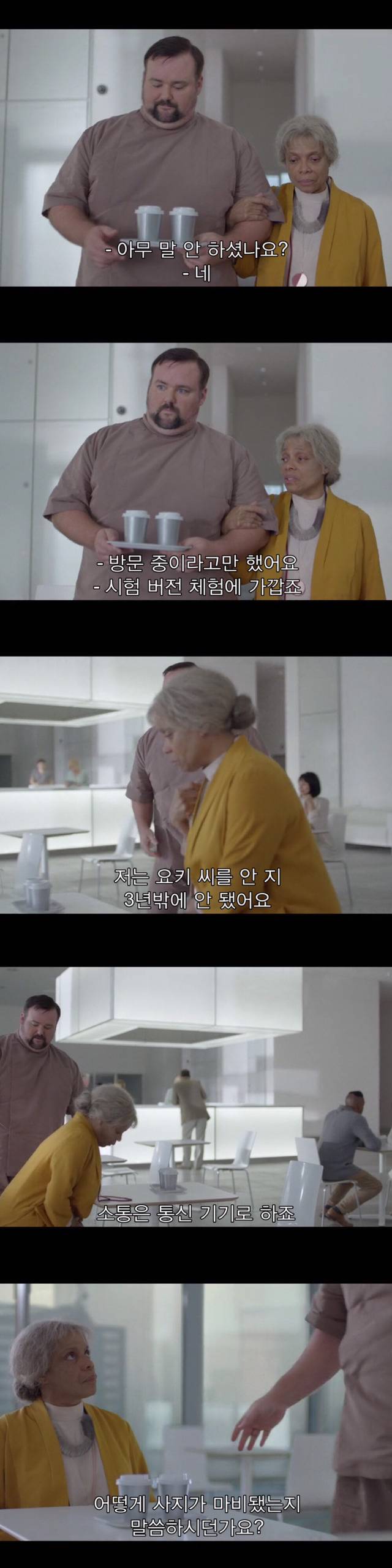 [블랙미러-샌주니페로] 너드미 넘치는 여성 꼬시던 잘 노는 여자 4 | 인스티즈