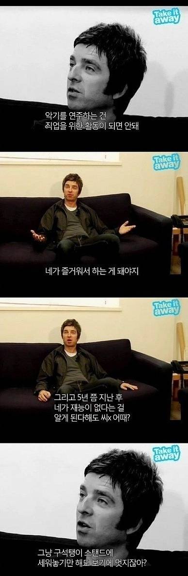 영국 밴드 오아시스의 어록들 | 인스티즈