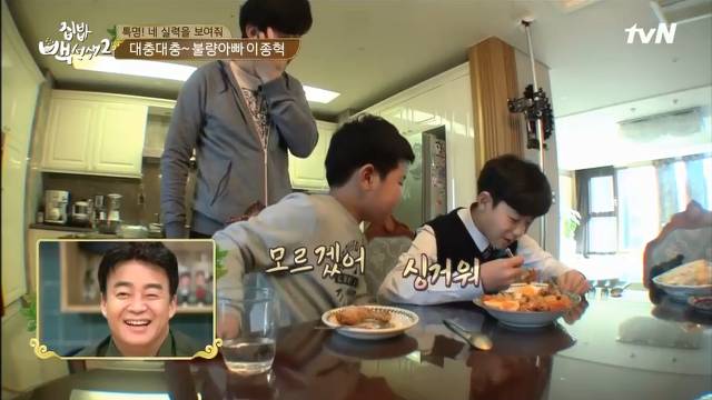 이종혁이 아빠어디가 아침밥 하는 것 같은 집밥백선생 1화 이종혁 | 인스티즈