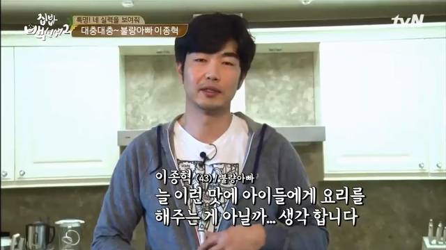 이종혁이 아빠어디가 아침밥 하는 것 같은 집밥백선생 1화 이종혁 | 인스티즈