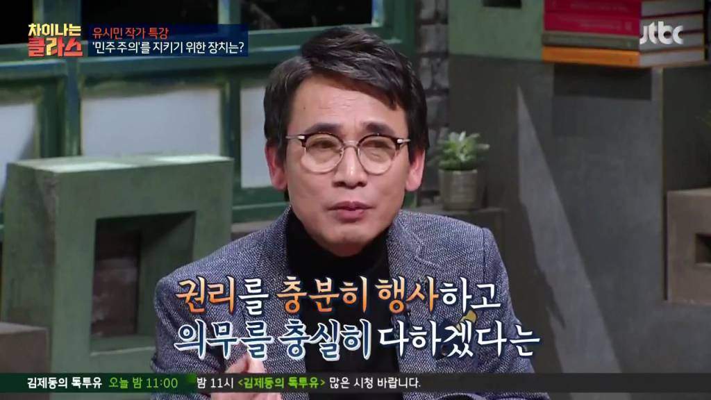 민주주의가 제대로 작동하려면? by 유시민 | 인스티즈