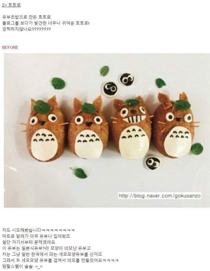 손재주 없는 새댁ㅋㅋㅋㅋㅋㅋ | 인스티즈