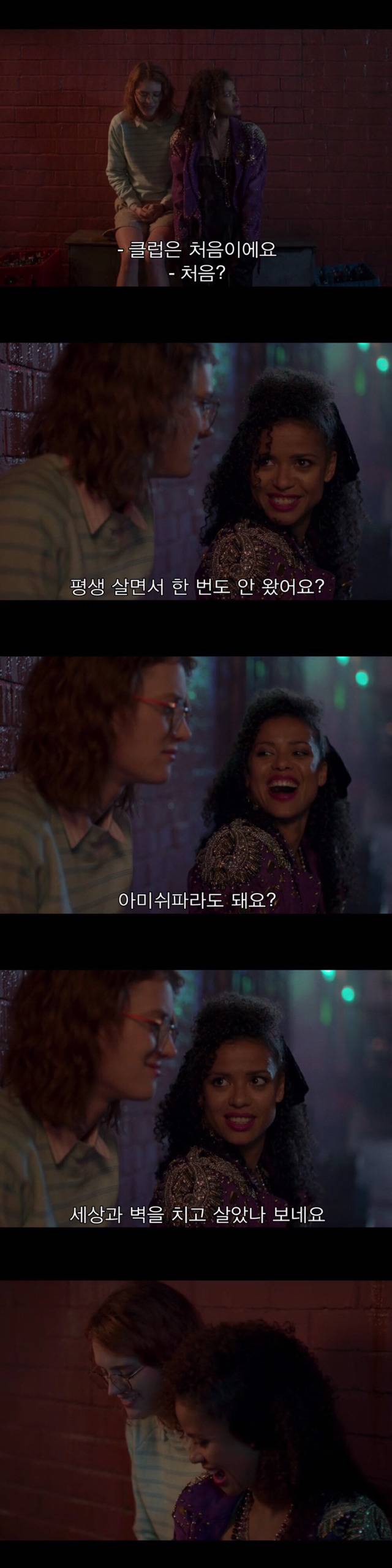 [블랙미러-샌주니페로] 너드미 넘치는 여성 꼬시던 잘 노는 여자 1 | 인스티즈