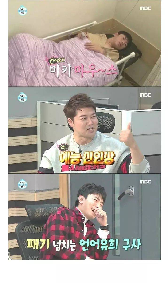 나혼자산다)이시언 수면내시경 ㅋㅋㅋㅋ | 인스티즈