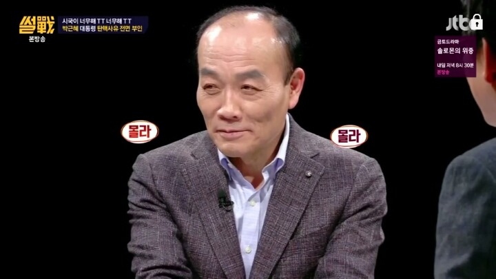 유시민한테 지식에서 밀리는 전원책 | 인스티즈