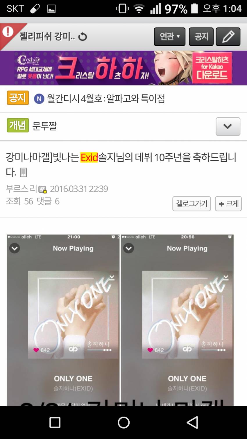 [프로듀스101] 프갤이 귤갤에 함부로 못하는 이유.JPG | 인스티즈