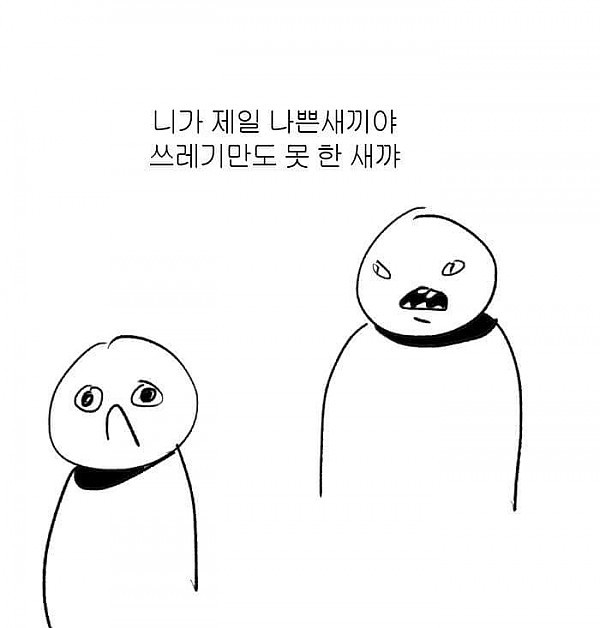 일방적으로 베풀지마세요. 이기적인 자기만족일 뿐입니다 | 인스티즈