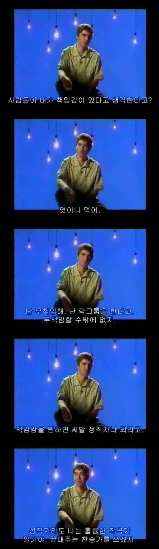 영국 밴드 오아시스의 어록들 | 인스티즈