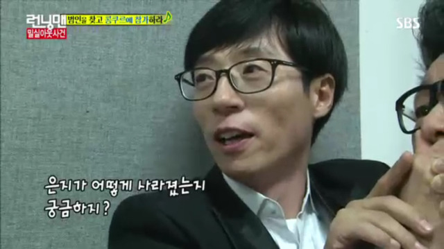 [런닝맨] 또 하나의 레전드편 밀실 살인사건 -3 | 인스티즈