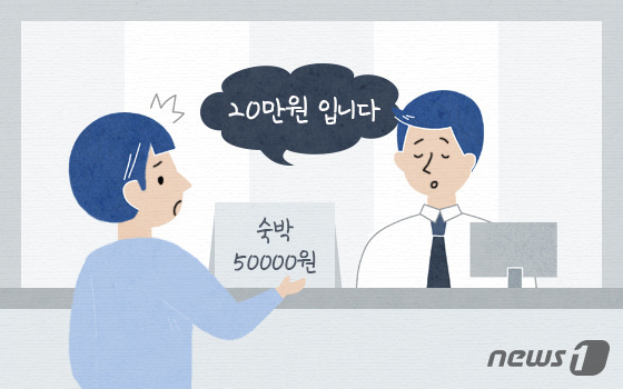 "연말 대목이라지만" 숙박업소 부르는 게 값..환불도 안돼 | 인스티즈