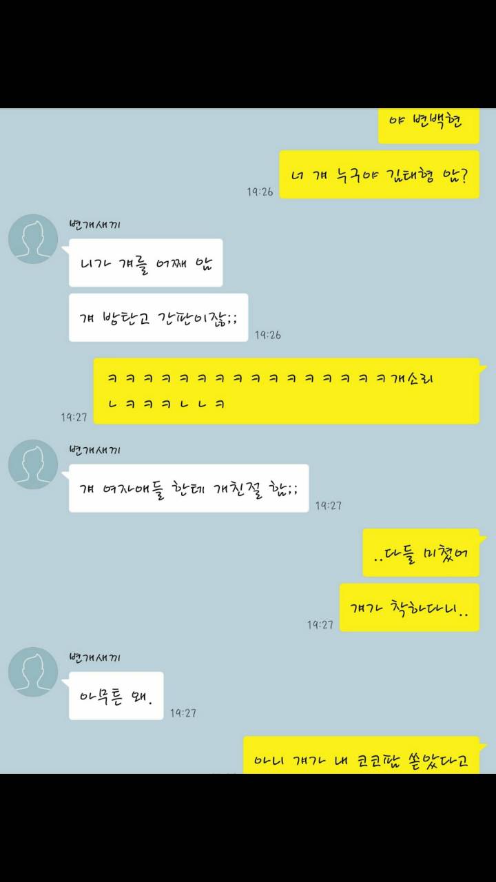 아이돌별 영고썰 모음 (부제: 항마력 기르기) | 인스티즈