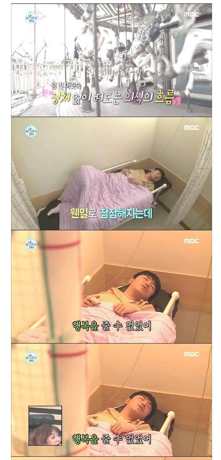 나혼자산다)이시언 수면내시경 ㅋㅋㅋㅋ | 인스티즈