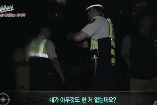 아내앞에서 경찰한테 센척하던 남자의 최후.gif | 인스티즈