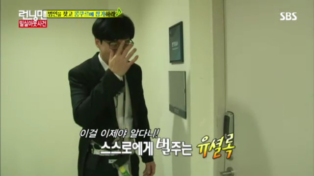 [런닝맨] 또 하나의 레전드편 밀실 살인사건 -9 | 인스티즈