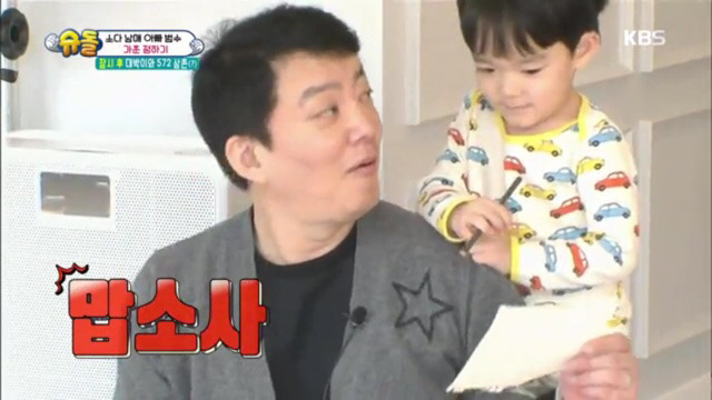 작은범수가 쓴 편지 초월번역하는 큰범수 | 인스티즈