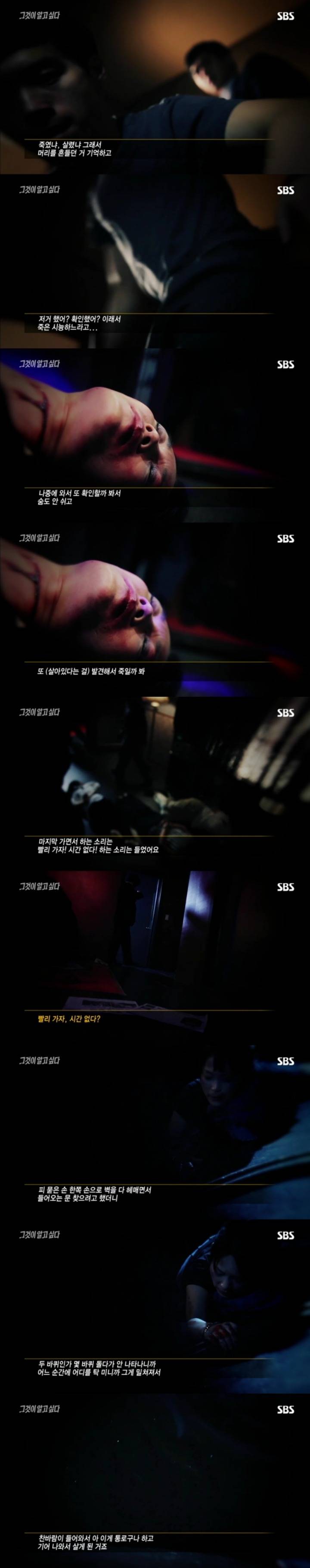 스압주의)그알 레전드 2탄-사바이 단란주점 살인사건 part1.jpg | 인스티즈