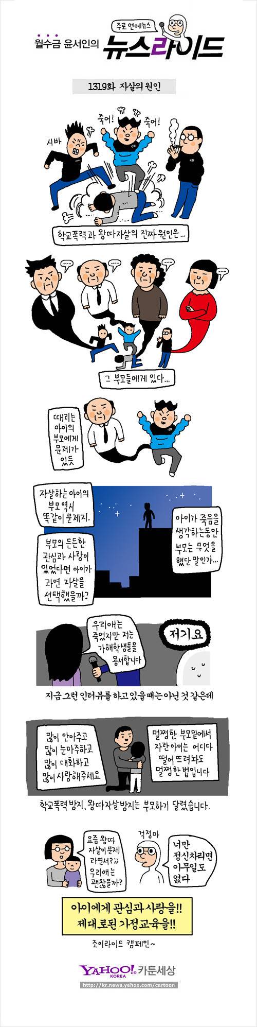 웹툰작가 윤서인소유의 일본의 한 숙소(?호텔?) | 인스티즈