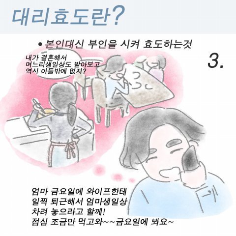 댓글 800개돌파한 대리효도 글 | 인스티즈