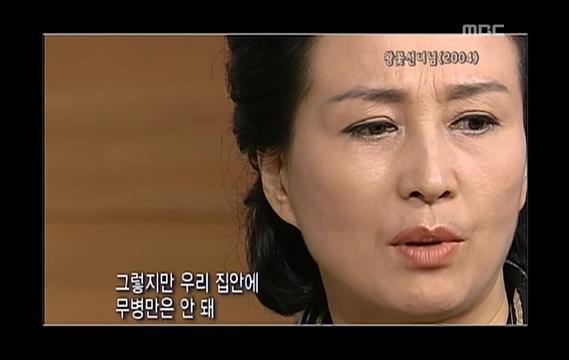 이때부터인가요..? 임성한 작가의 귀신 사랑.. 드라마 ＜왕꽃선녀님＞ 02 | 인스티즈