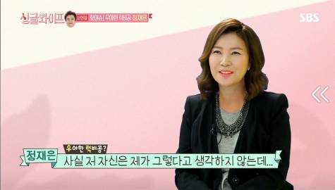 [싱글와이프] 서현철 아내 우아한 럭비공 정재은의 혼행 이야기 | 인스티즈