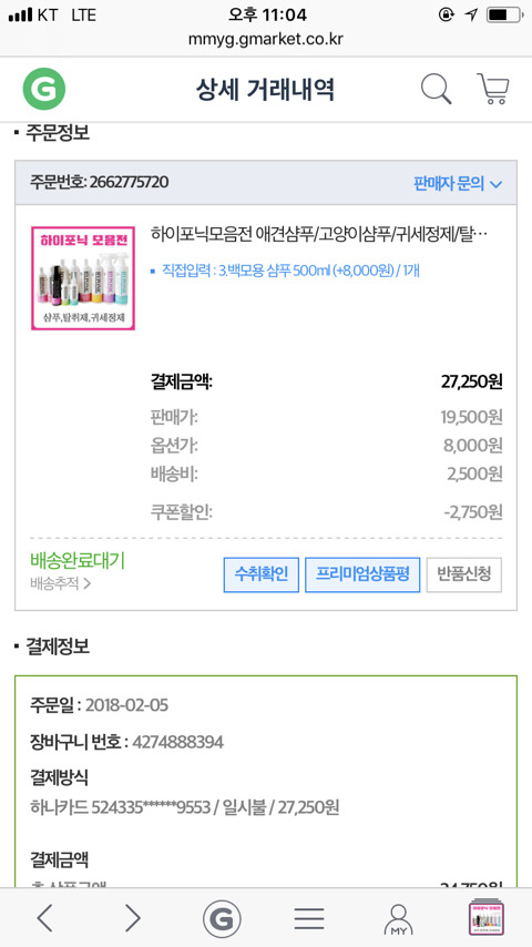 한파에 살아남아 구조된 겨울이가 봄이 오는 것을 볼 수 있게 도와주세요ㅠㅠ | 인스티즈