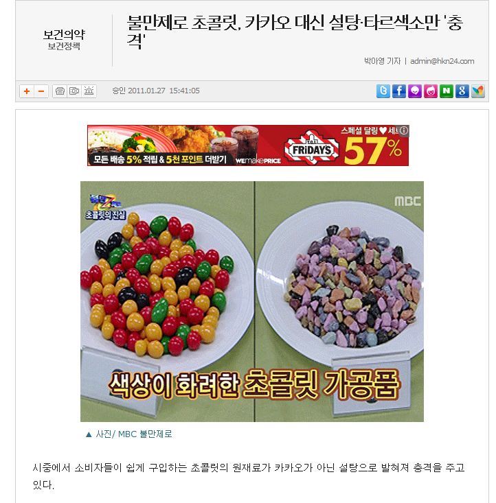 초콜릿 만들기 세트로 만들면 맛없는 이유를 아시나요? (faet.초콜릿의 등급) | 인스티즈