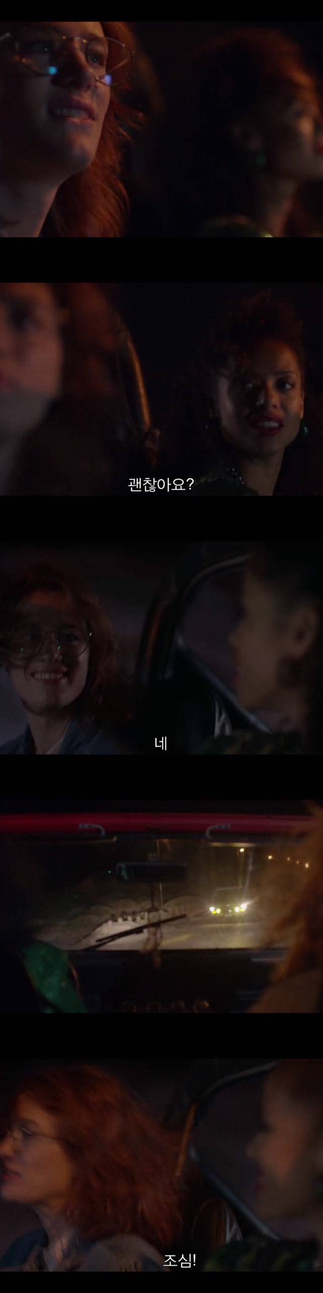 [블랙미러-샌주니페로] 너드미 넘치는 여성 꼬시던 잘 노는 여자 2 | 인스티즈