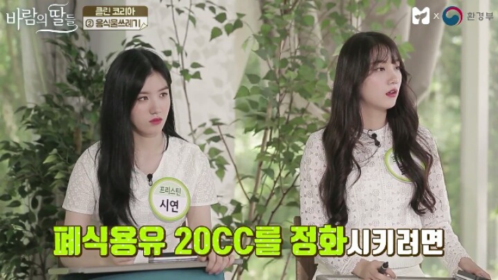 시연이의 환경을 보호하는 방법? | 인스티즈