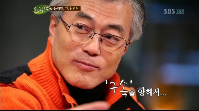 문재인 아내와 결혼하기 까지 스토리 | 인스티즈