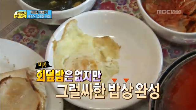 이종혁이 아빠어디가 아침밥 하는 것 같은 집밥백선생 1화 이종혁 | 인스티즈