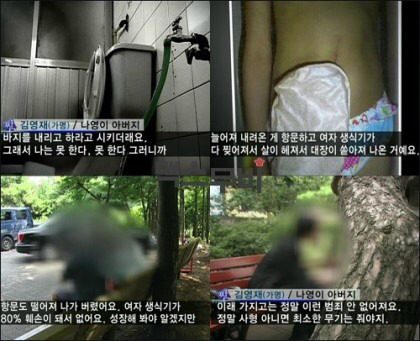 박근혜피습사건형량이랑 다른사건 형량차이봐(잔인한사진주의) | 인스티즈