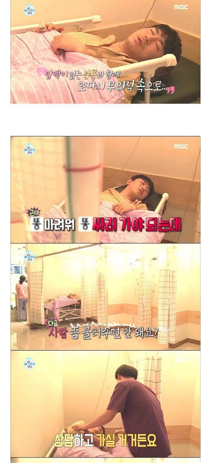 나혼자산다)이시언 수면내시경 ㅋㅋㅋㅋ | 인스티즈