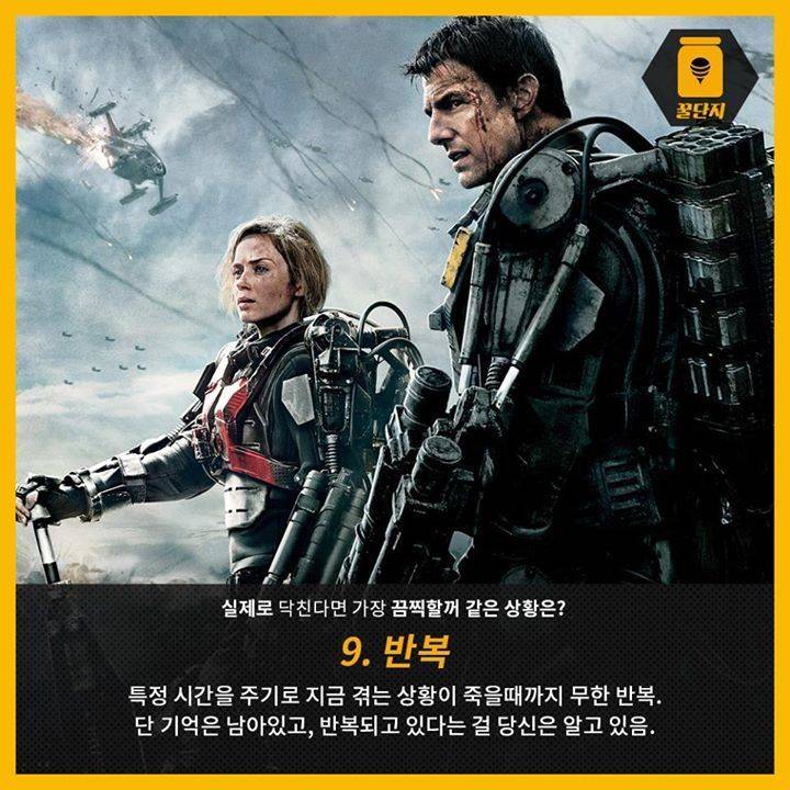 실제로 닥친다면 가장 끔찍한 상황은? | 인스티즈