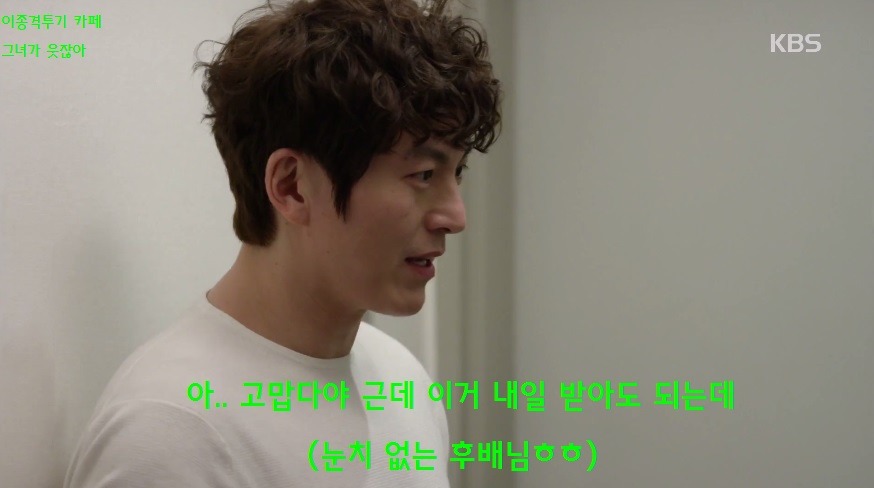 젊은 여 후배 잡는 이유리의 노련미ㅋㅋ (발캡처주의) | 인스티즈