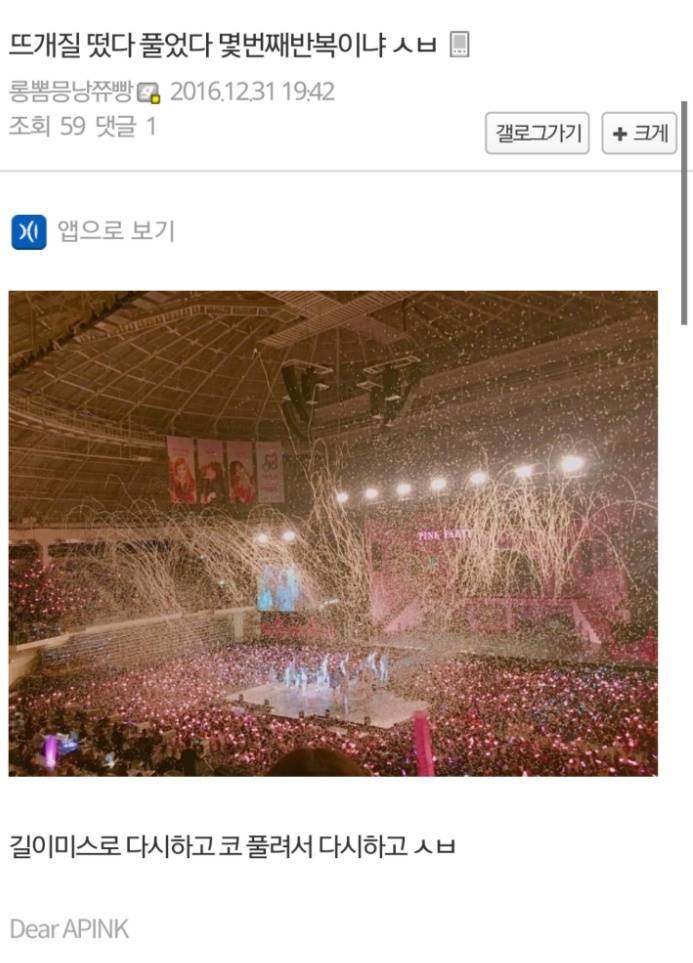 에이핑크 남덕들이 뜨개질을 한 이유 (210개의 털모자) | 인스티즈