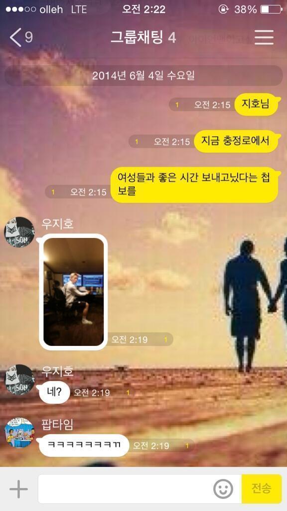 연예인들 카톡 대화 모음 | 인스티즈