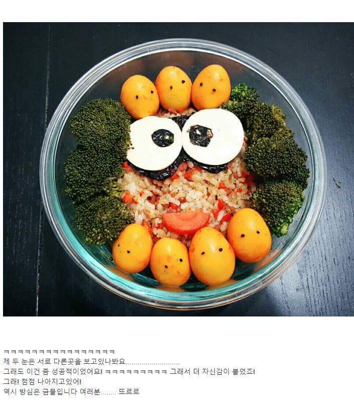 손재주 없는 새댁ㅋㅋㅋㅋㅋㅋ | 인스티즈