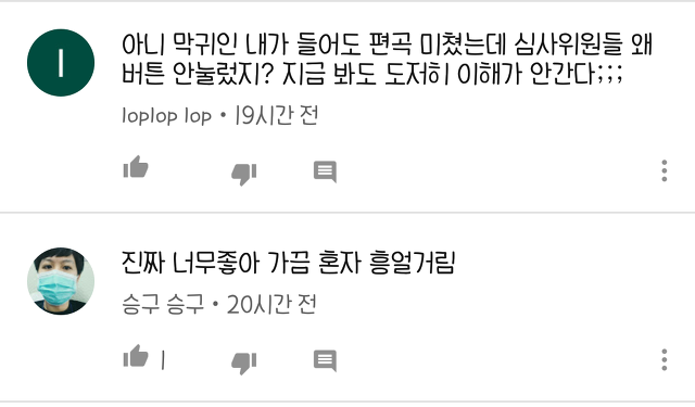 원곡이 잊혀지는 편곡 | 인스티즈