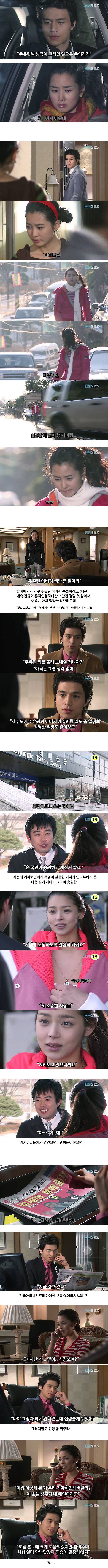 [마이걸] 뻥쟁이 주유린과 잃어버린 동생을 찾는 설공찬의 꾸쥬워마이걸~♥ 6화 | 인스티즈