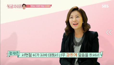 [싱글와이프] 서현철 아내 우아한 럭비공 정재은의 혼행 이야기 | 인스티즈